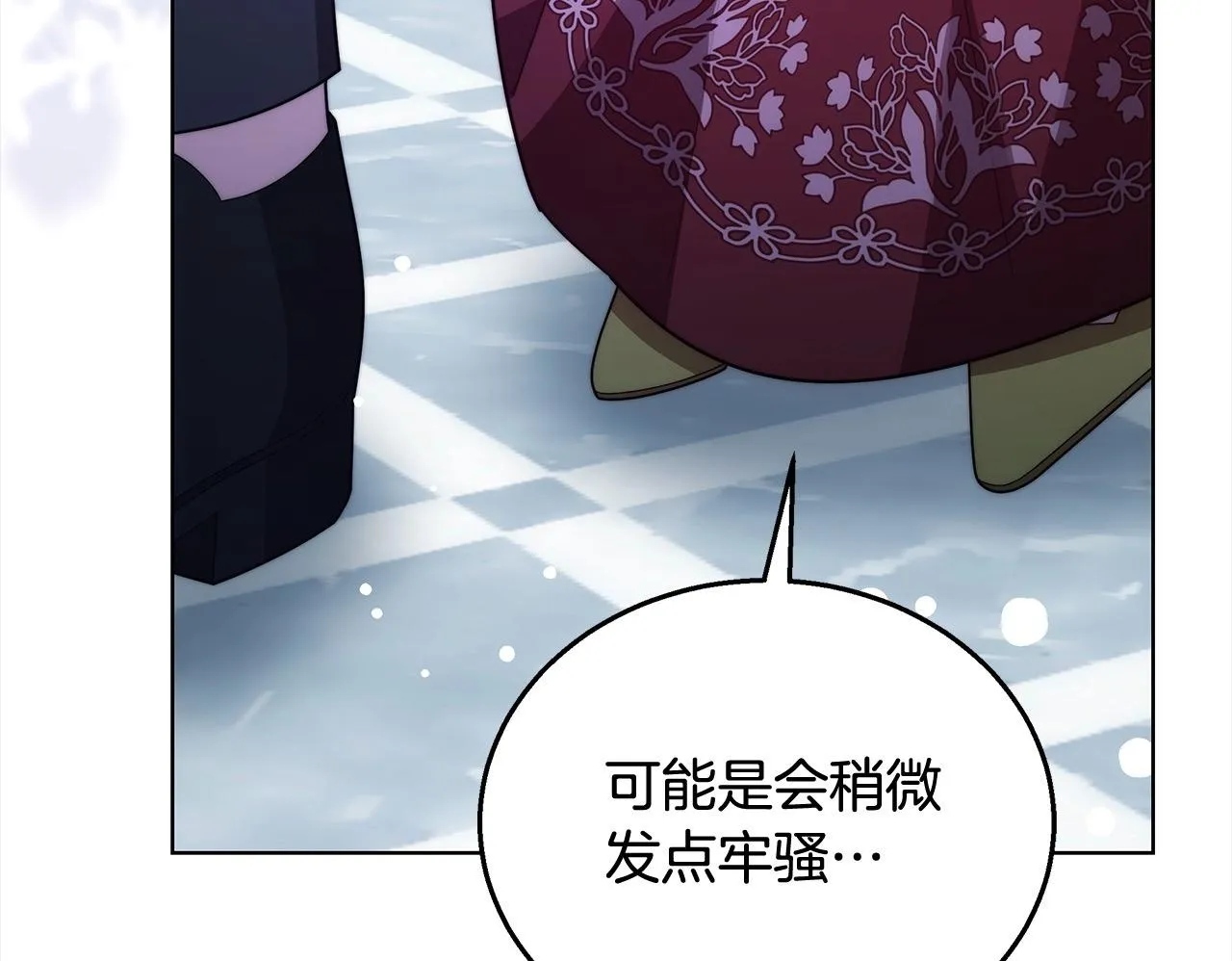 第42话 敢动我老婆？205