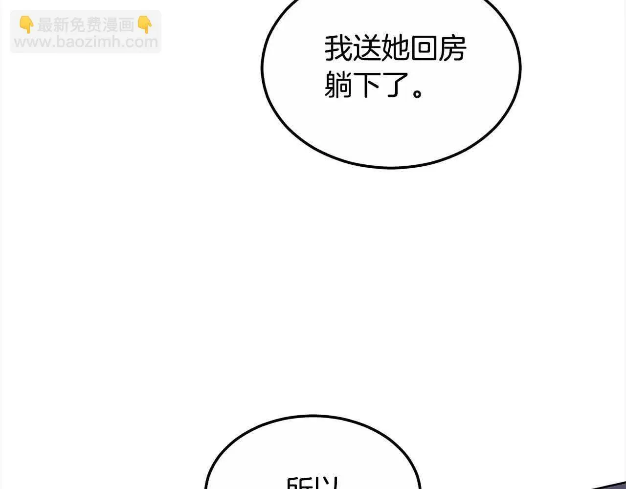 第7话 特殊体质176