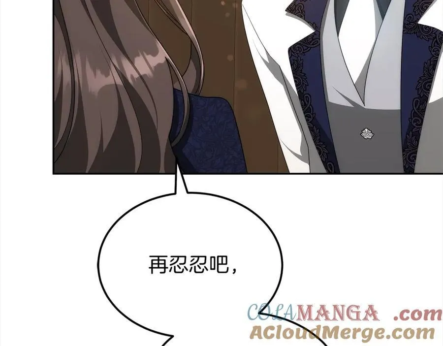 第48话 确定监护人关系112