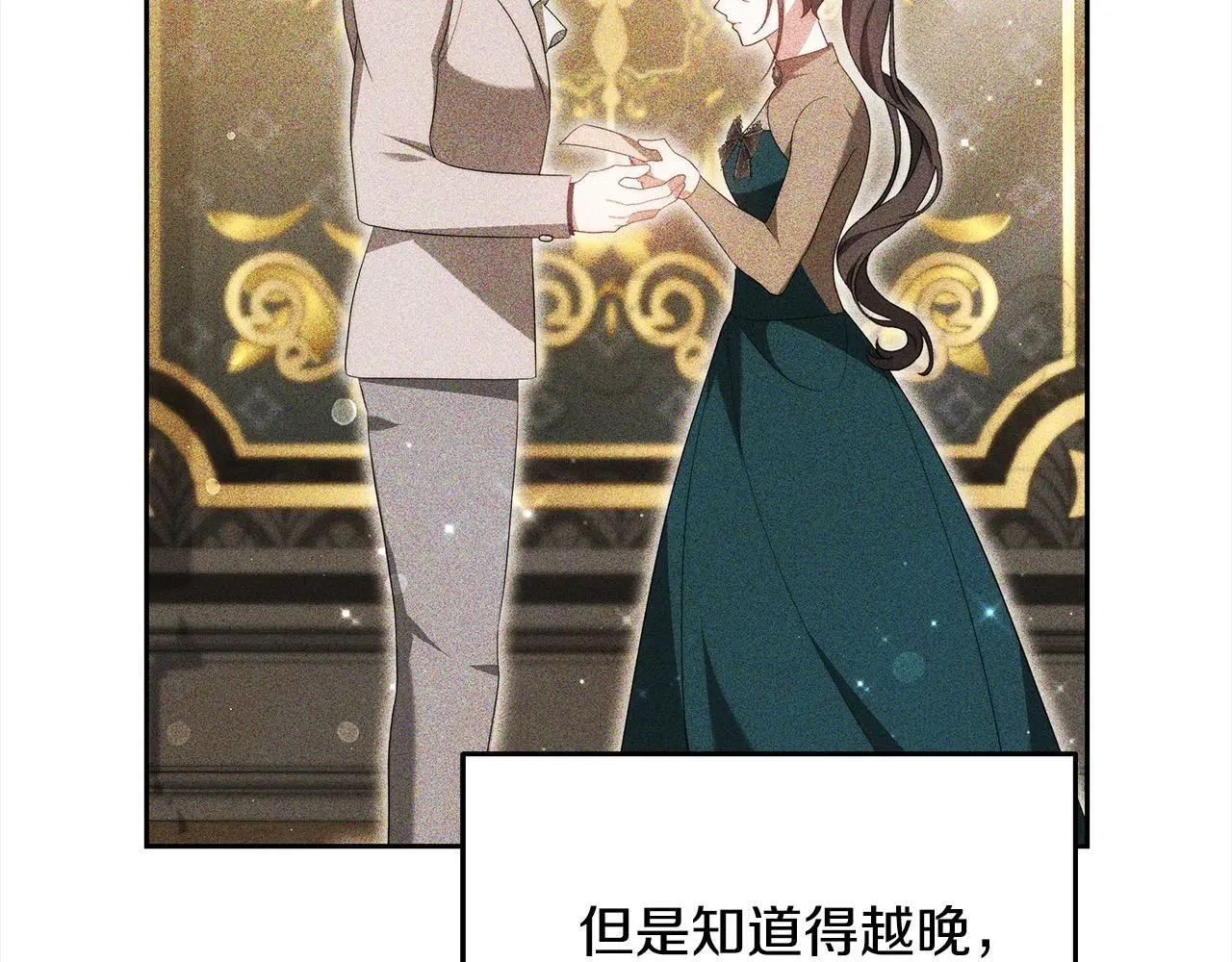 第30话 告发73