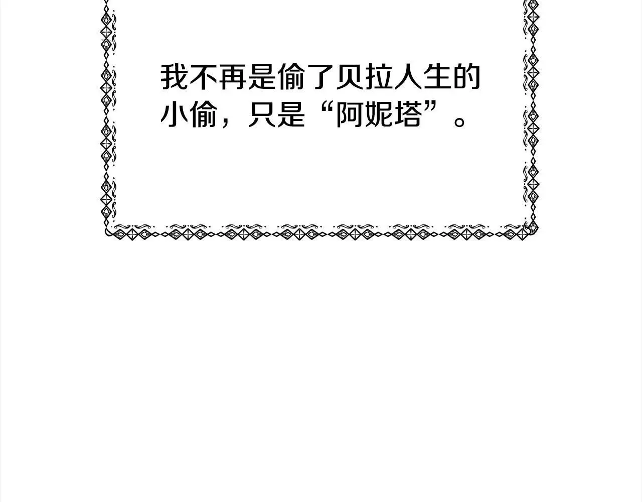 第1话 生来即被厌弃的小孩109