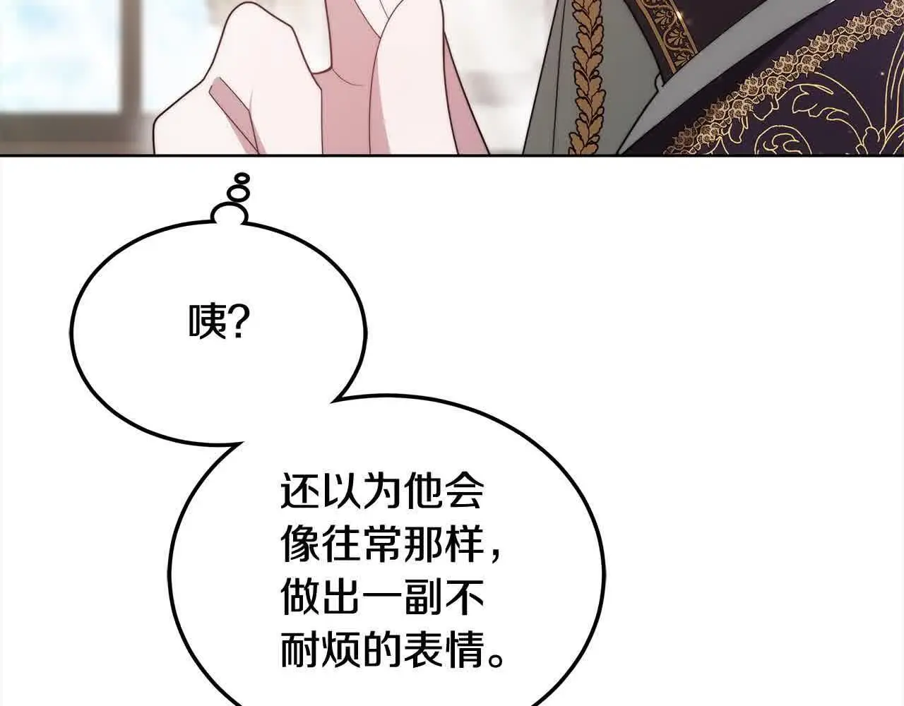 第14话 姐姐在维护我？102