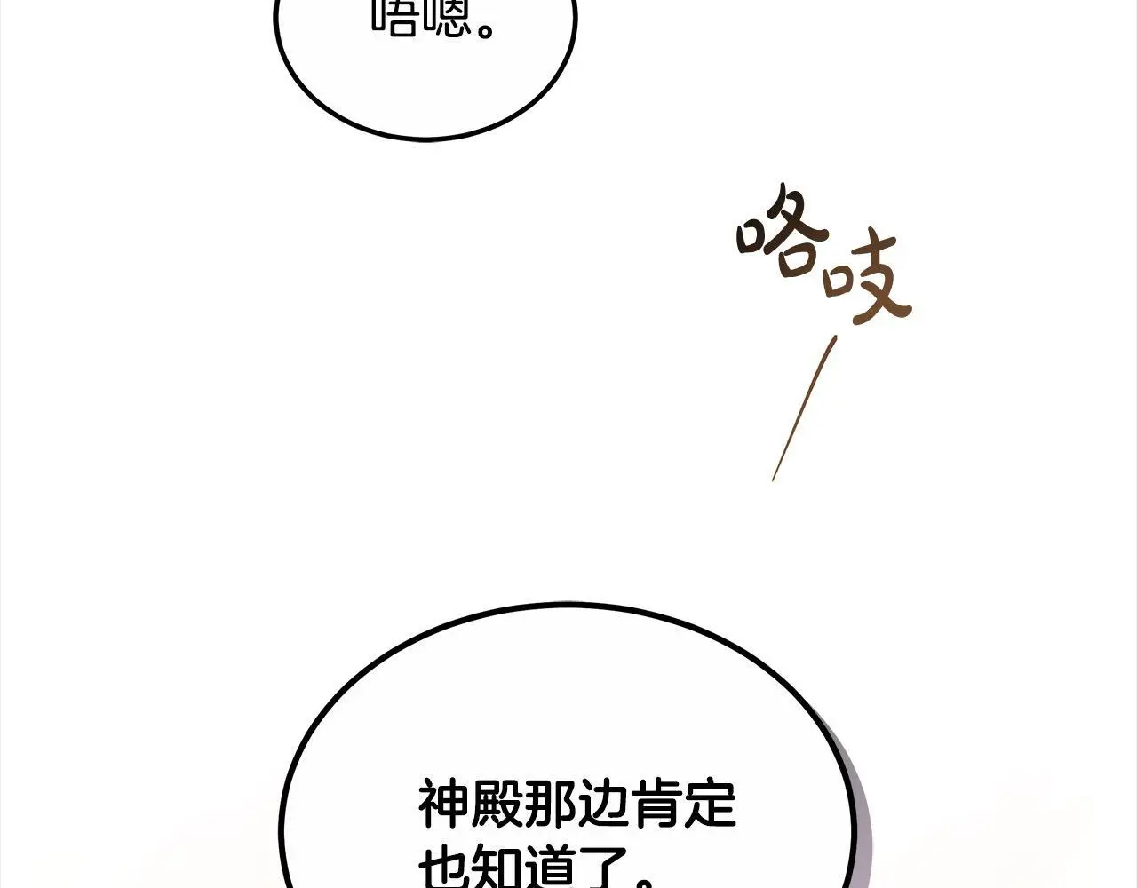 第27话 父母会担心我？119