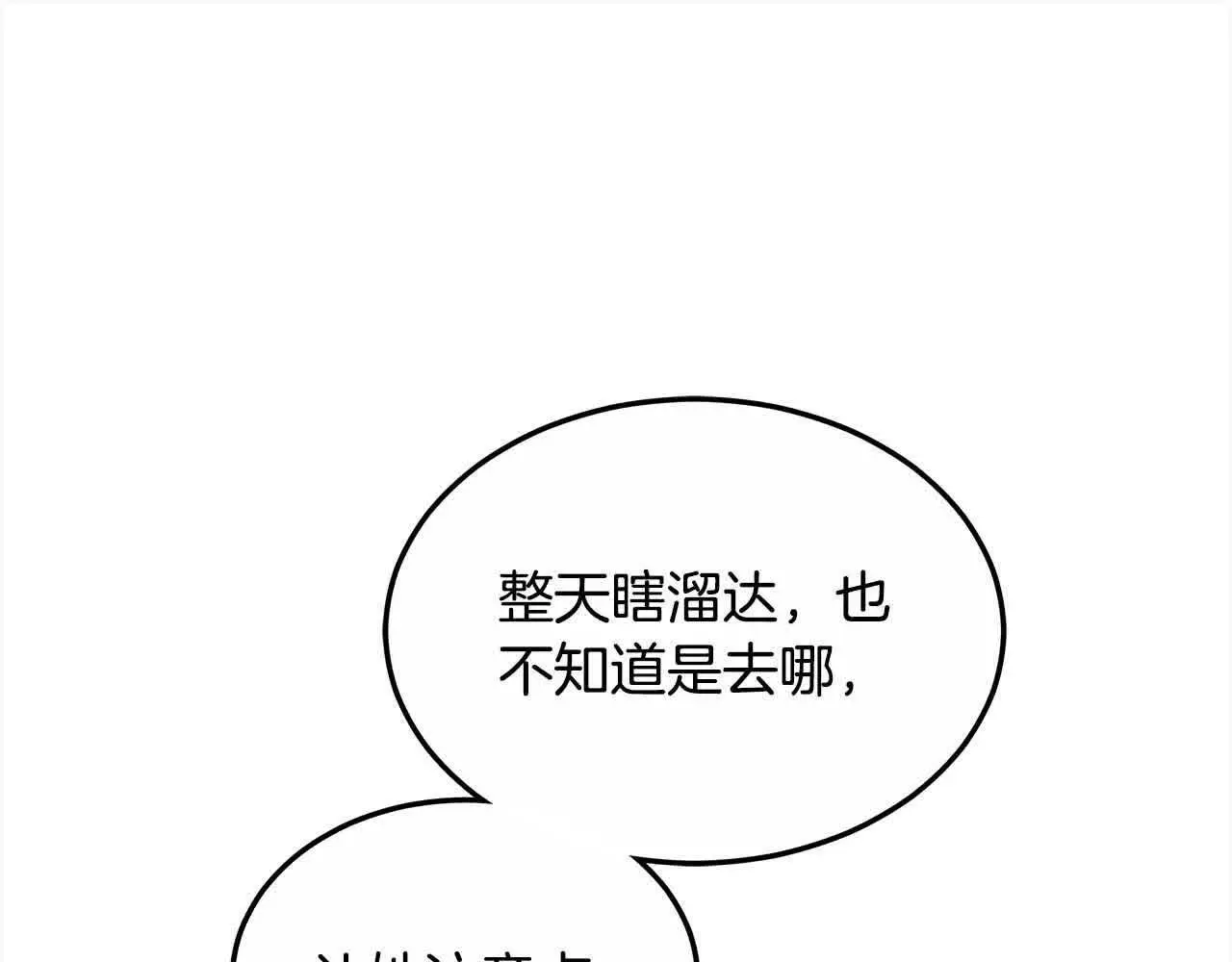 第17话 属于我的商团72