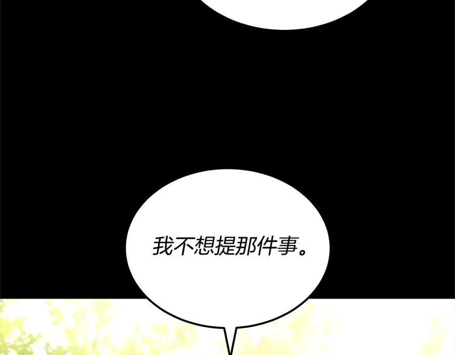 第49话 尽情利用我吧141