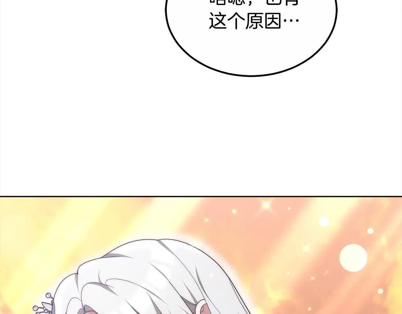 第20话 你敢欺负我姐？209
