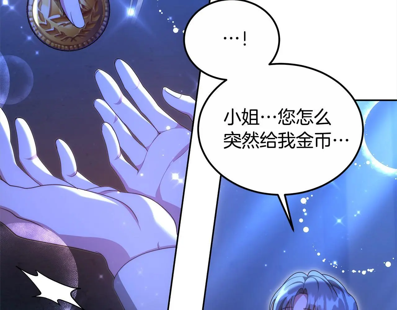 第27话 父母会担心我？52