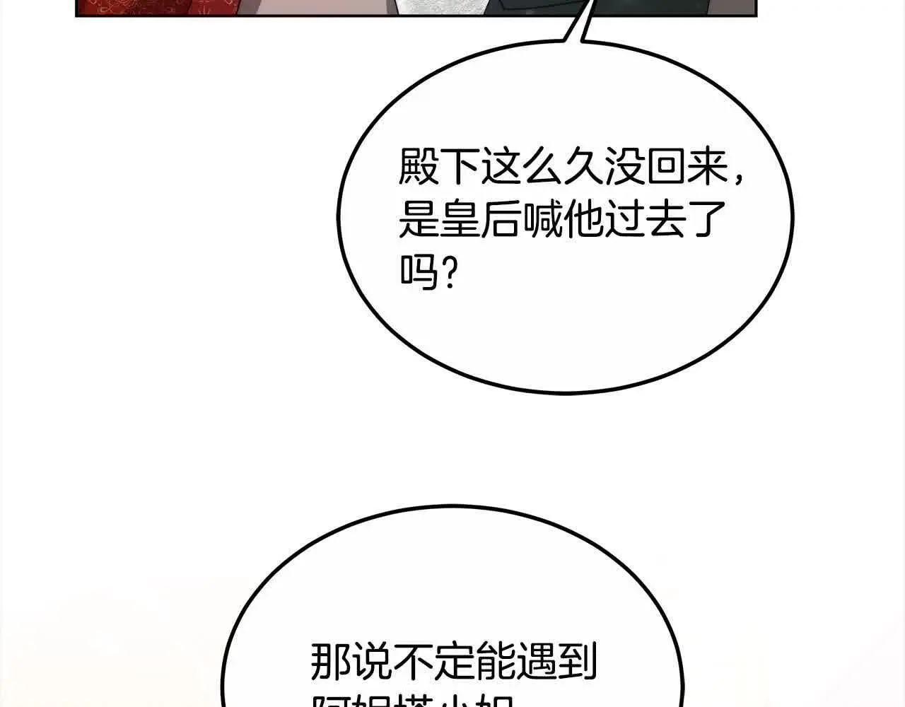 第12话 眼神不好的小孩146