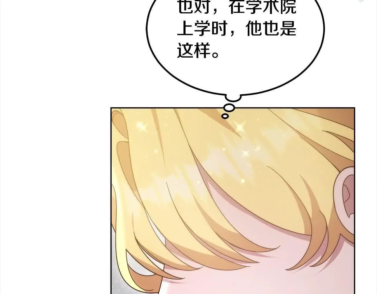 第14话 姐姐在维护我？107
