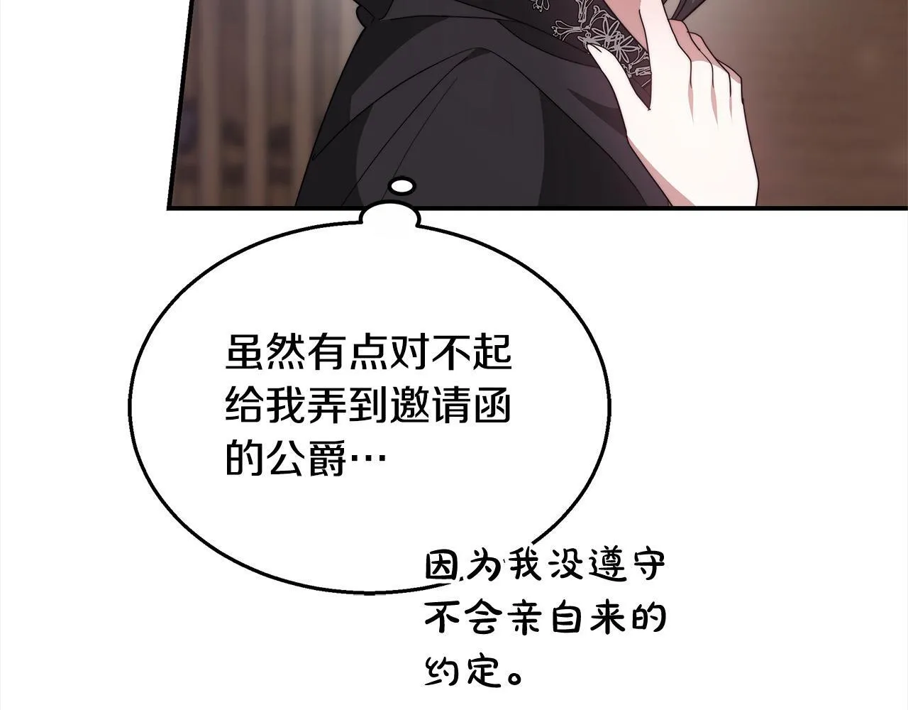 第38话 拍卖场138