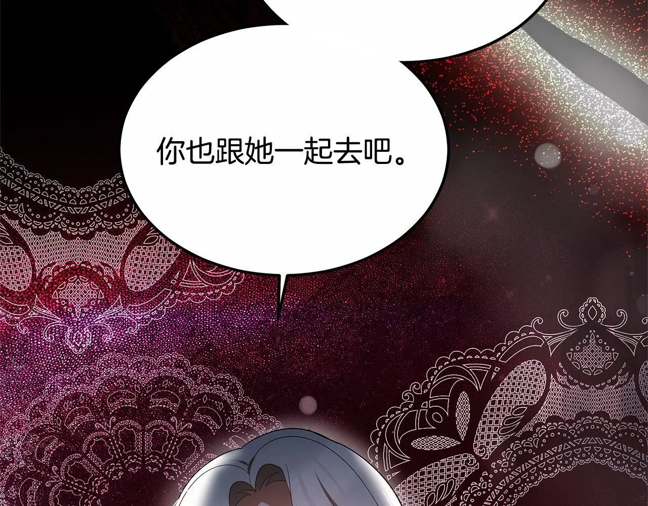 第5话 邀请函198