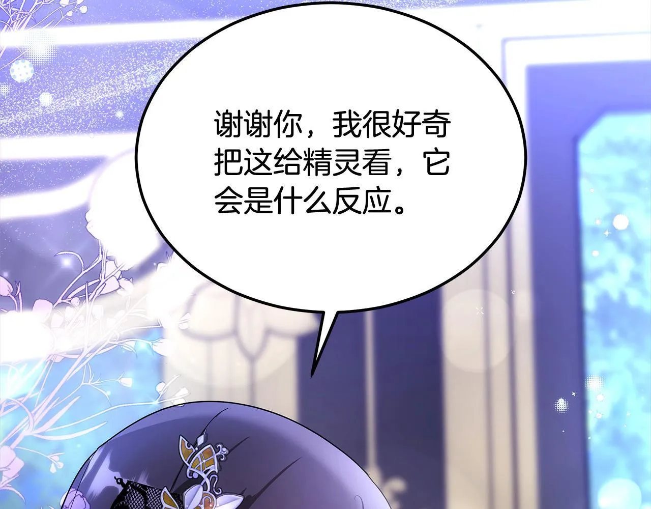 第39话 一眼就认出你60