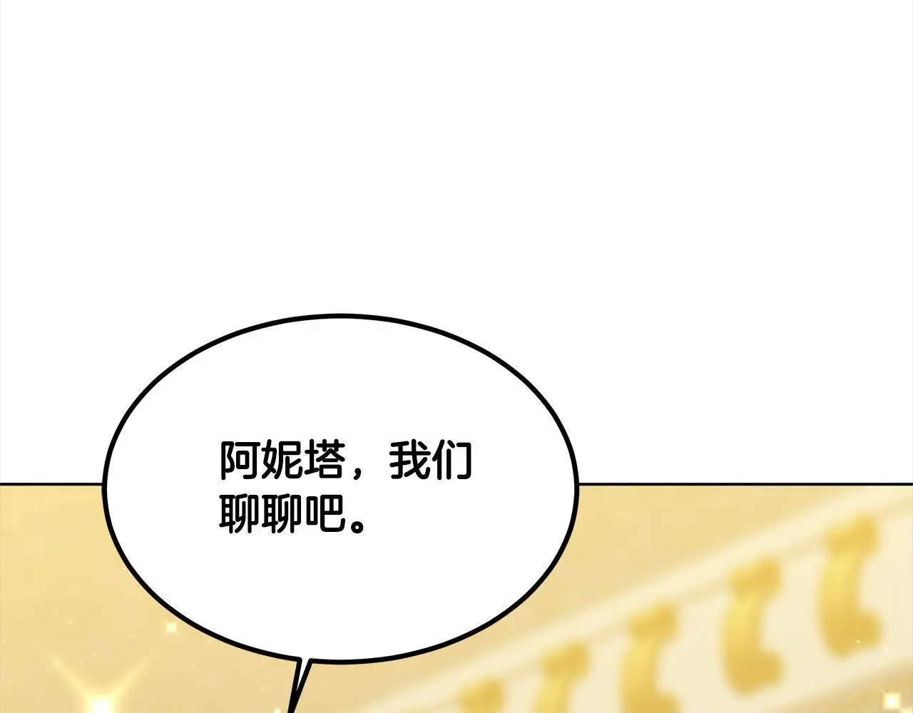 第5话 邀请函179