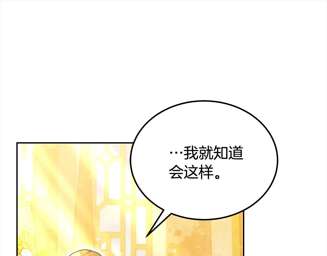 第31话 逃税被发现106