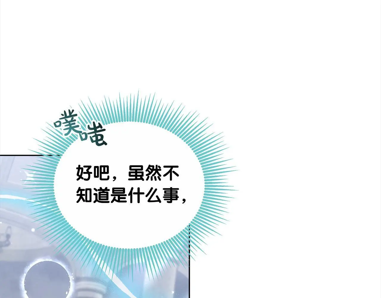 第24话 救场153