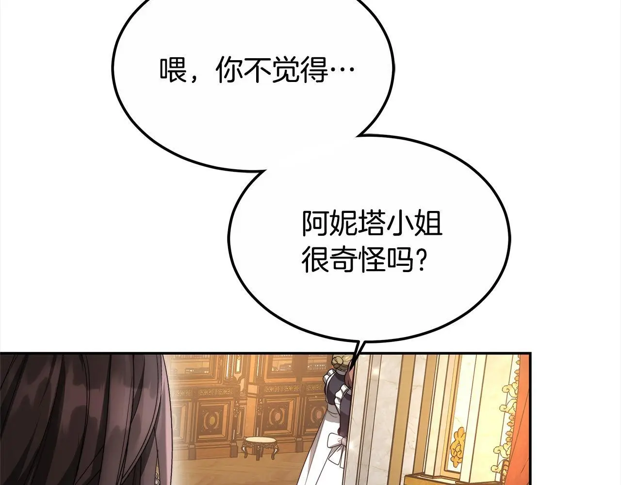 第4话 拯救未来婆婆192