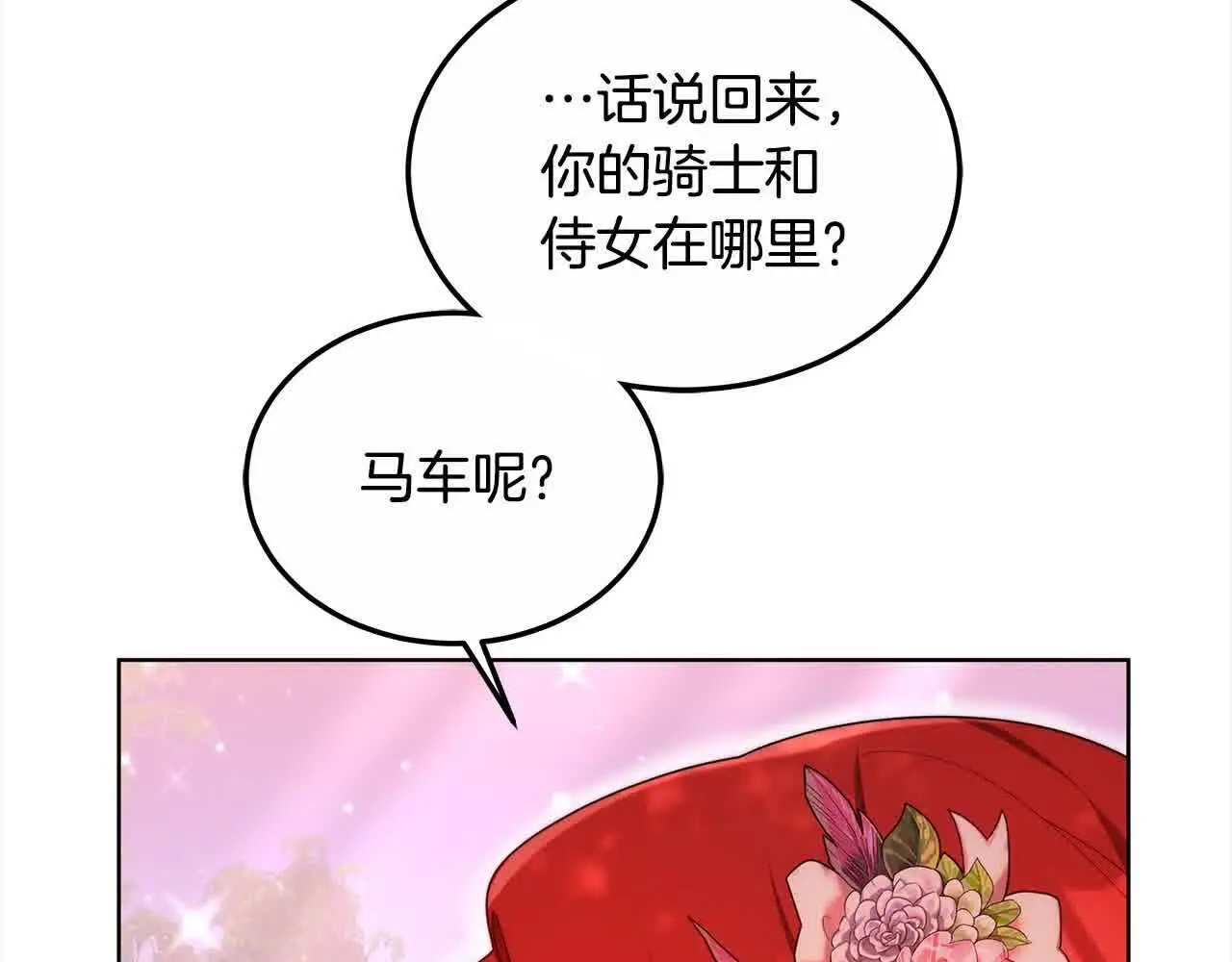 第15话 你把我当朋友了？93