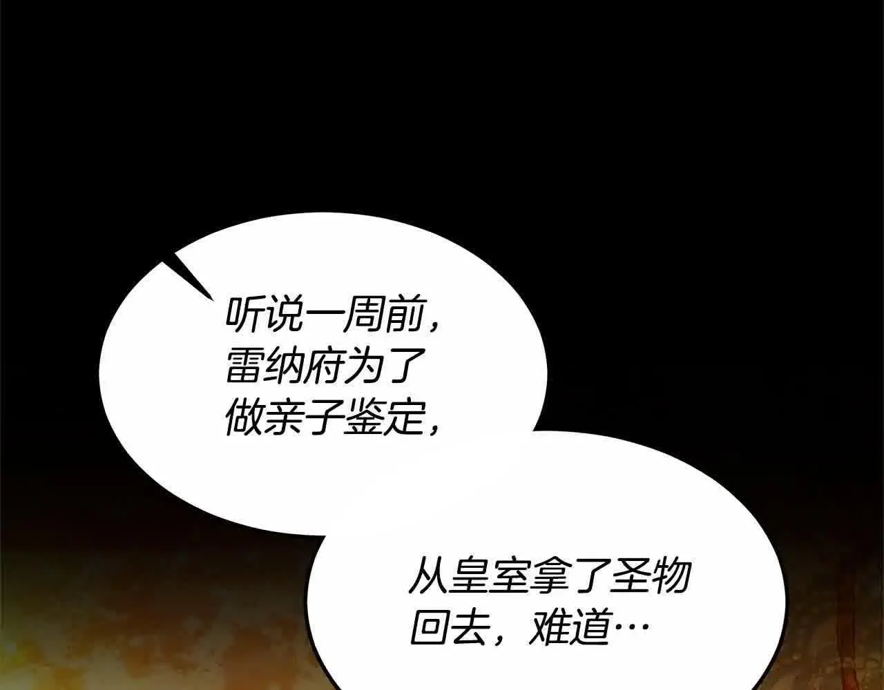 第8话 我来替你做噩梦128