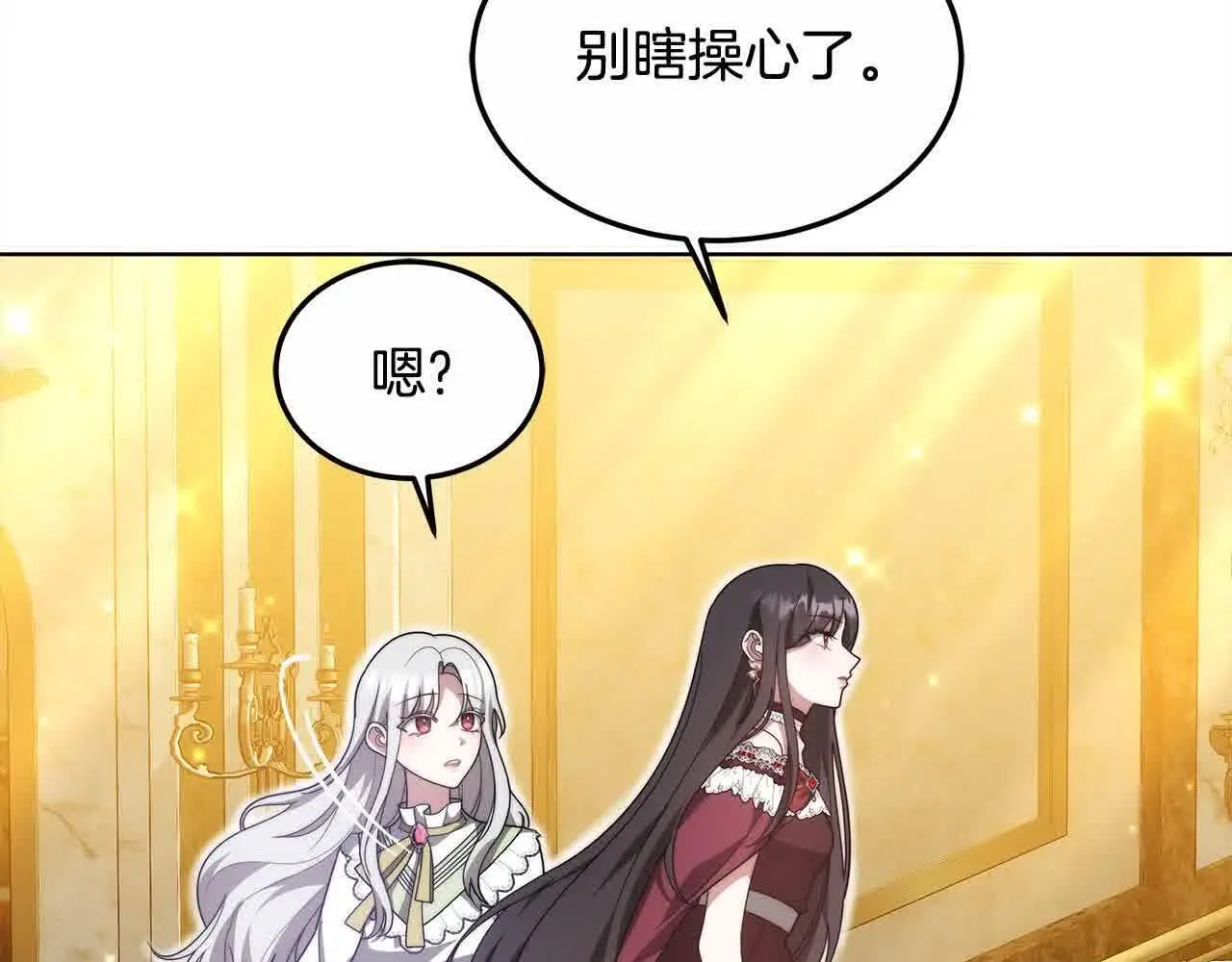 第15话 你把我当朋友了？163