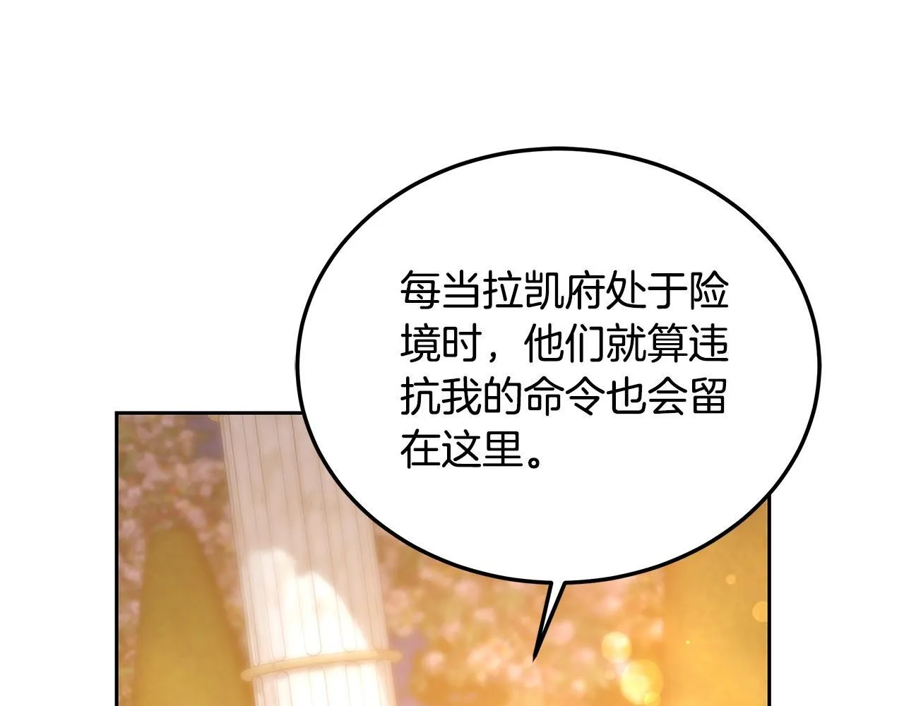 第54话 我很担心你67