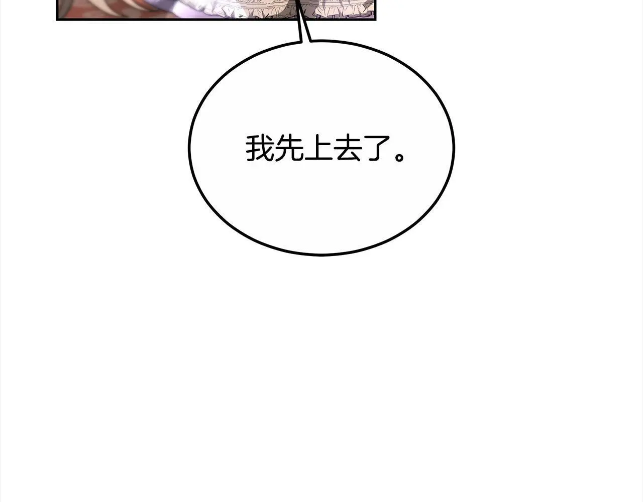 第26话 黑咒术142