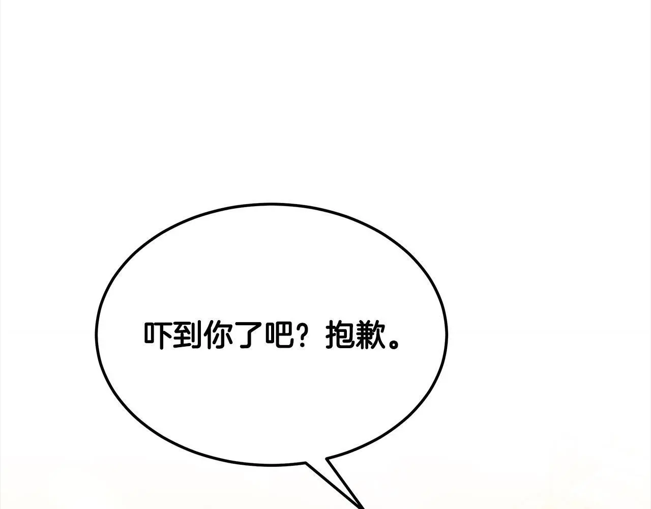 第2话 装虚弱抢未婚夫？193