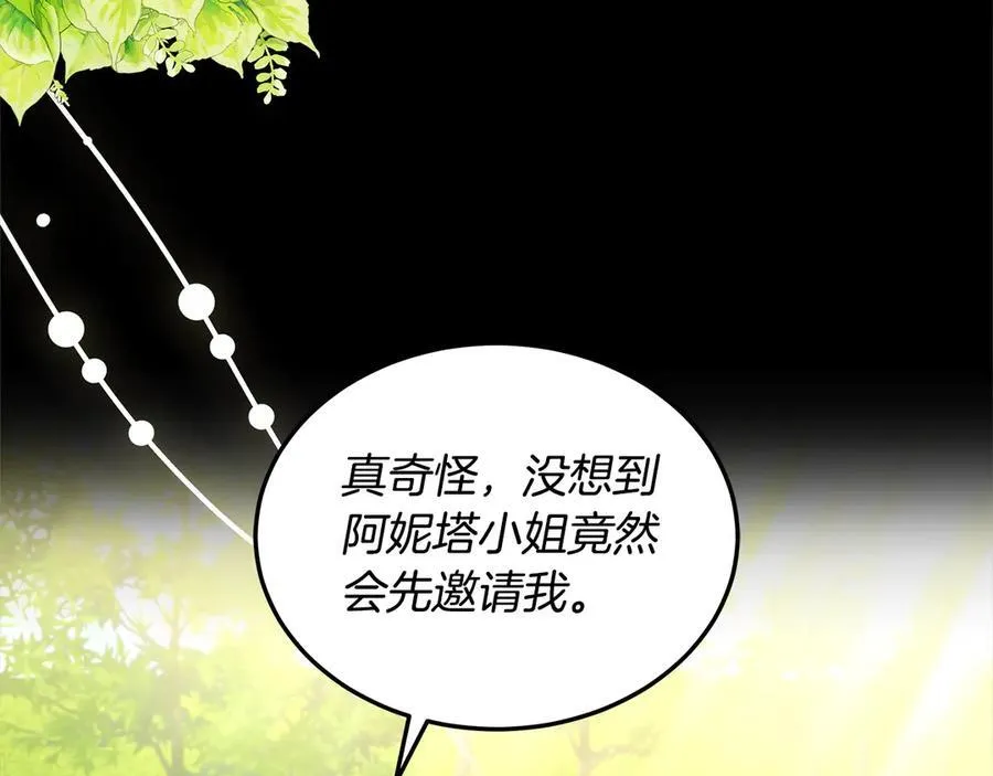 第49话 尽情利用我吧138