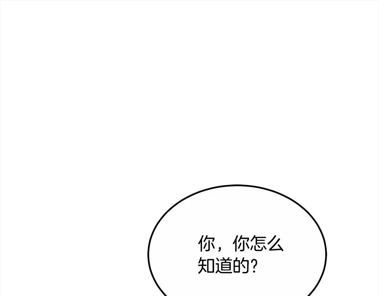 第29话 收买人心38
