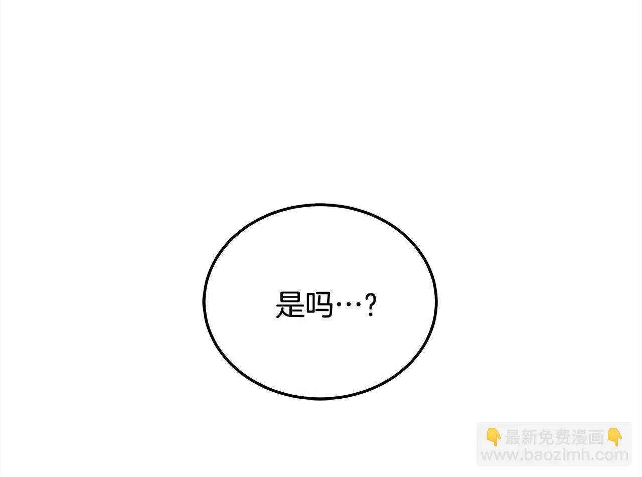 第47话 你要演到什么时候？203