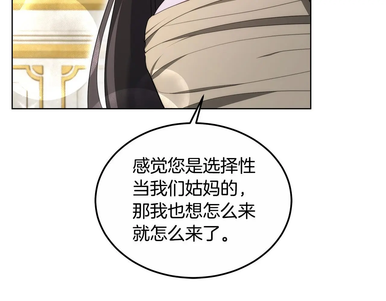 第21话 心机姑妈104