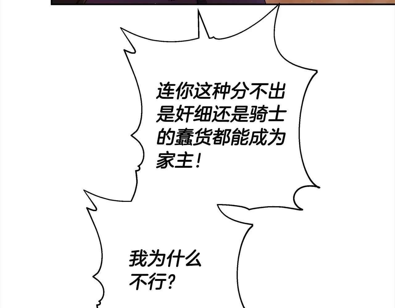 第51话 名声一落千丈50