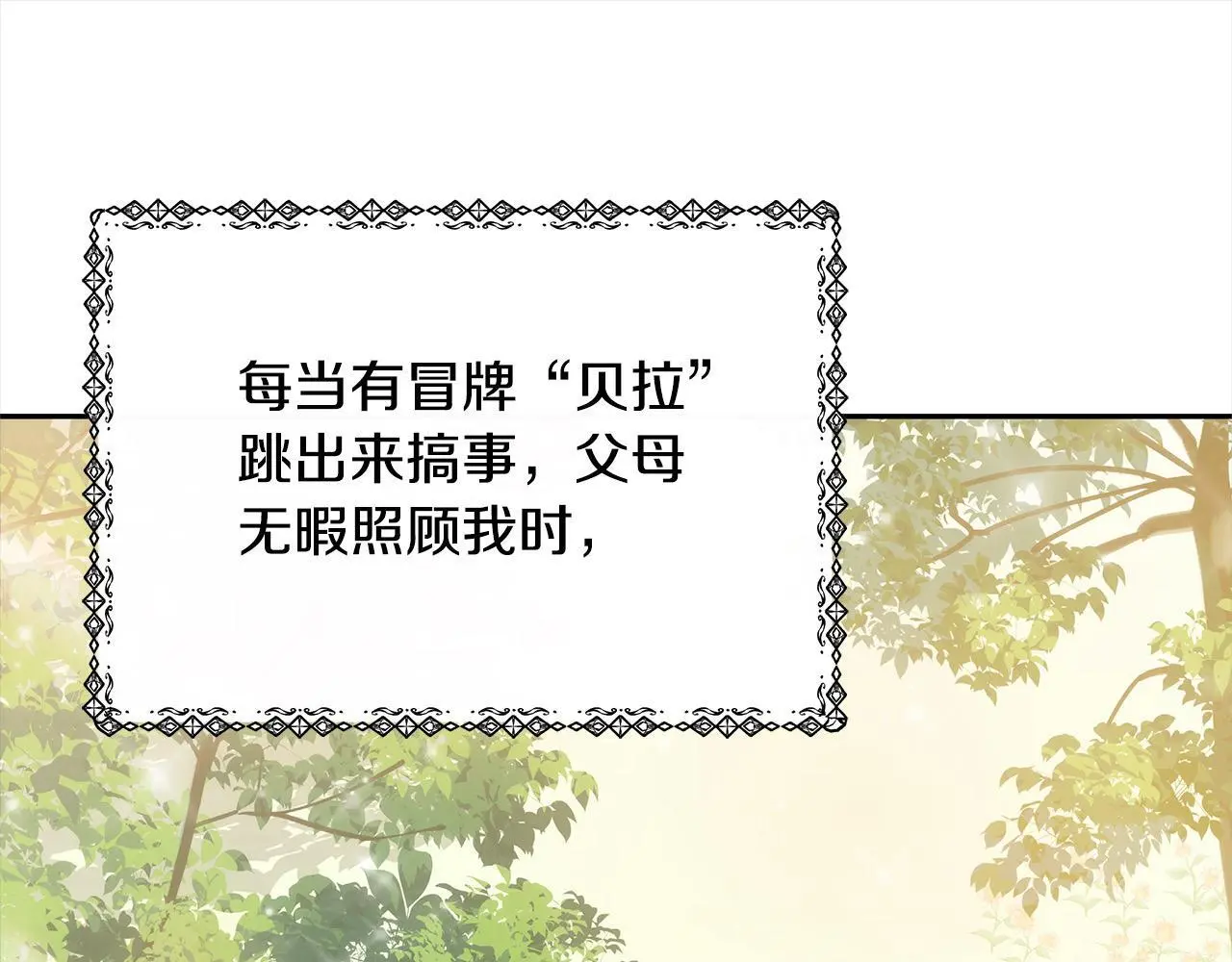 第1话 生来即被厌弃的小孩100