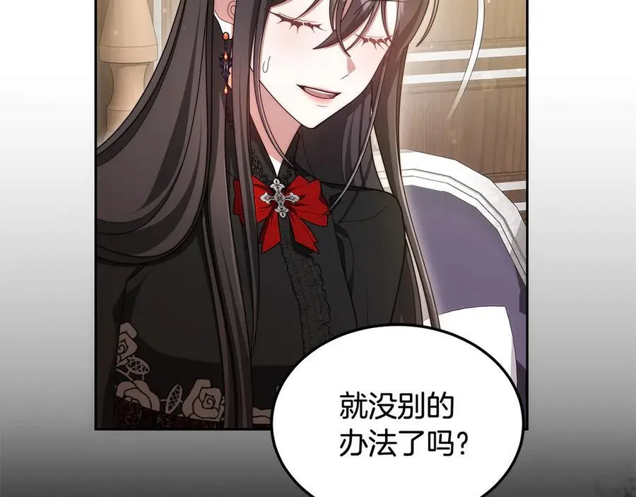 第48话 确定监护人关系183