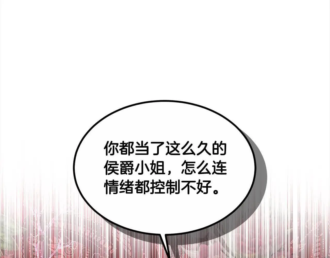 第21话 心机姑妈67