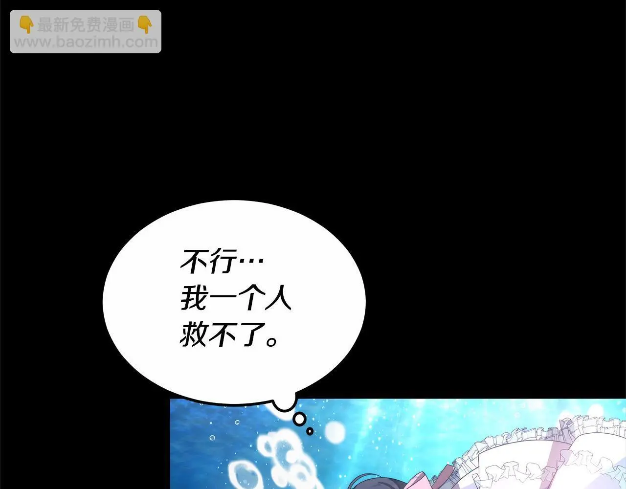 第4话 拯救未来婆婆90