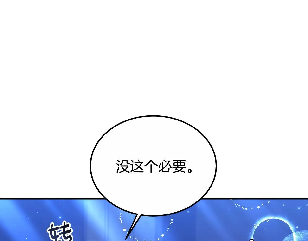 第27话 父母会担心我？38