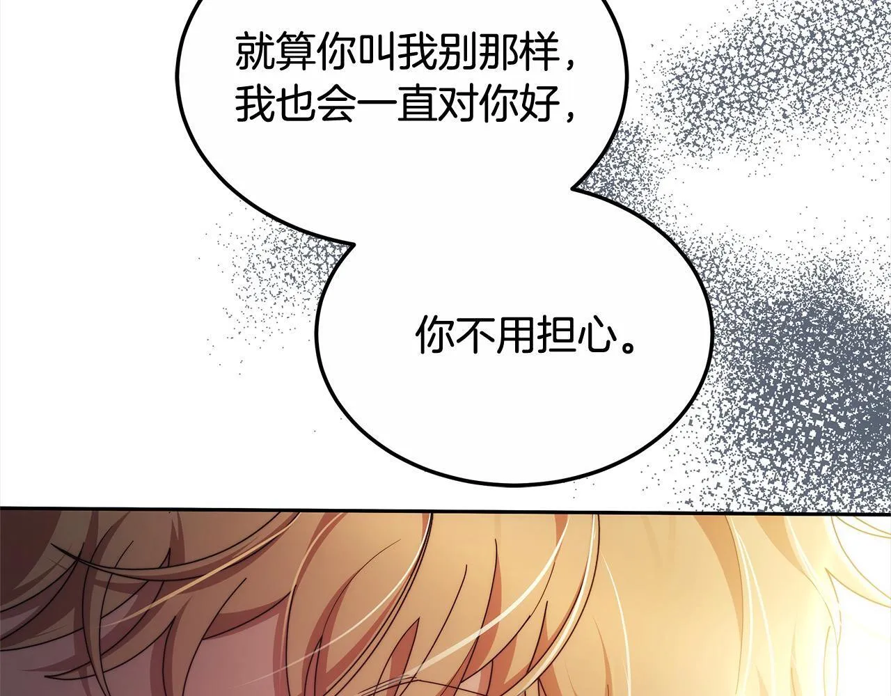 第47话 你要演到什么时候？177