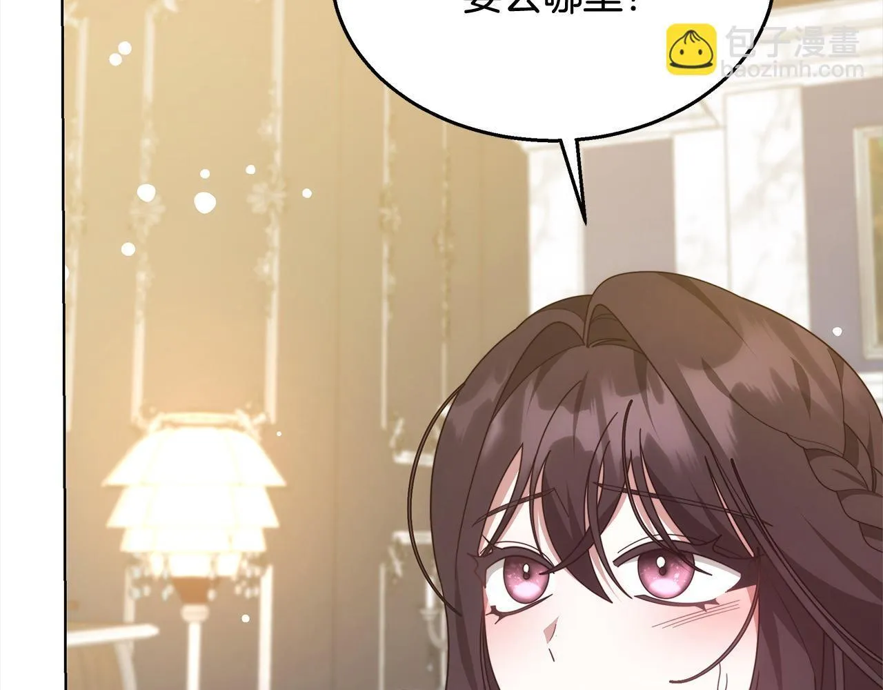 第42话 敢动我老婆？150