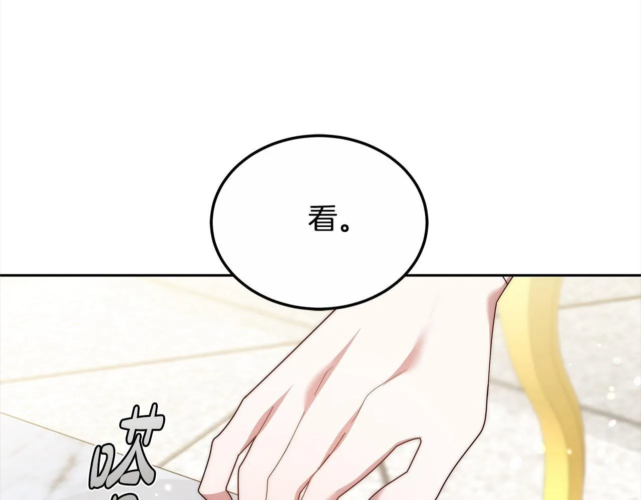 第51话 名声一落千丈76