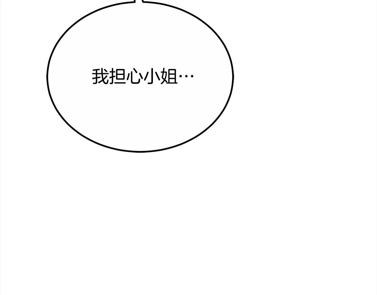 第44话 图鉴之外的圣物140
