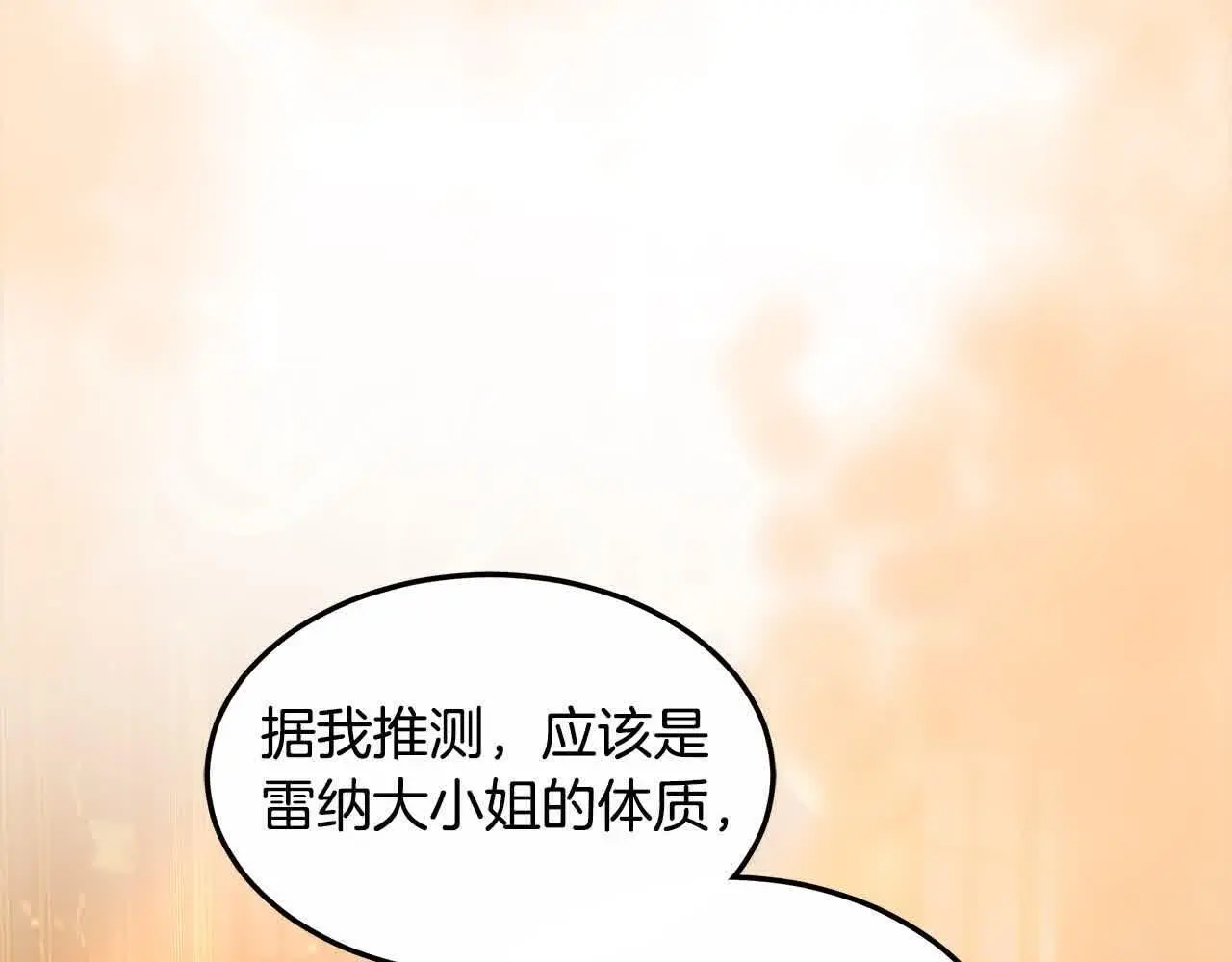 第7话 特殊体质85