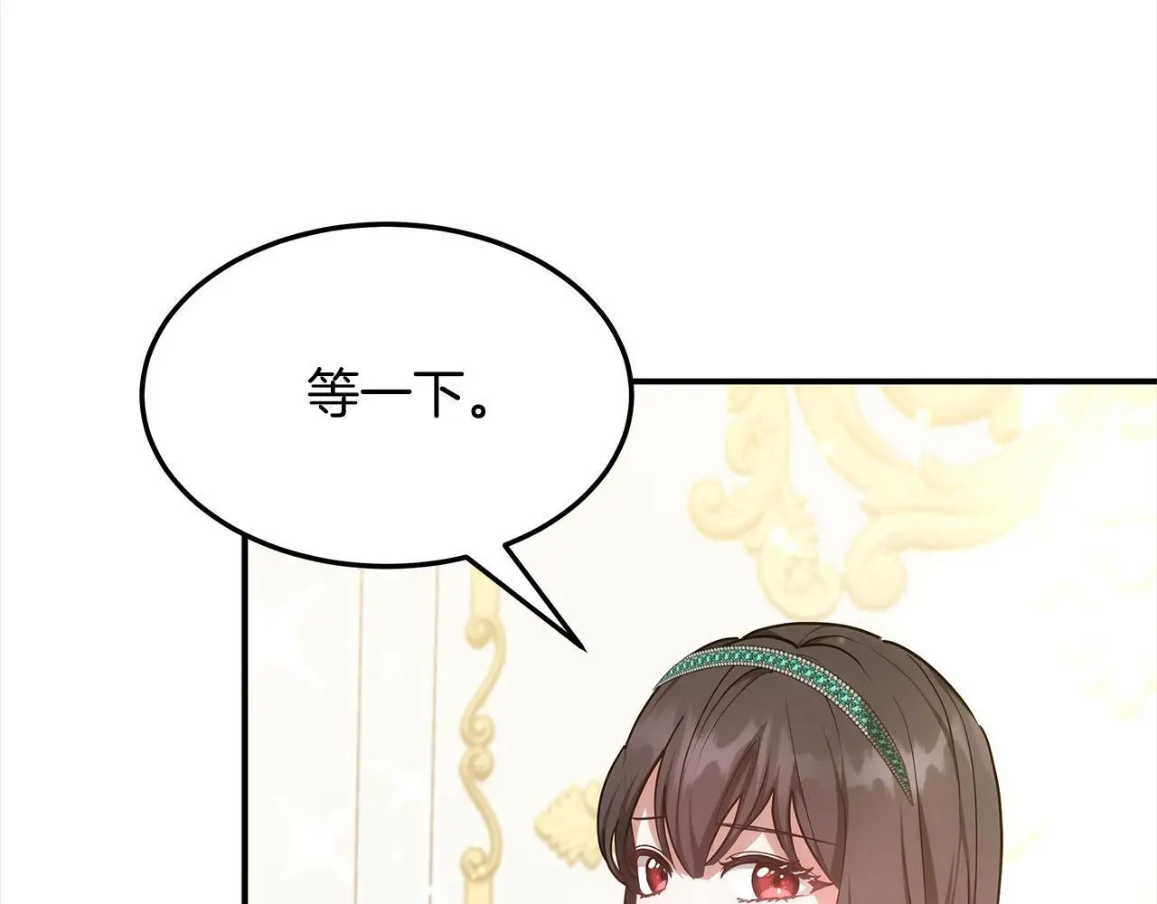 第2话 装虚弱抢未婚夫？10