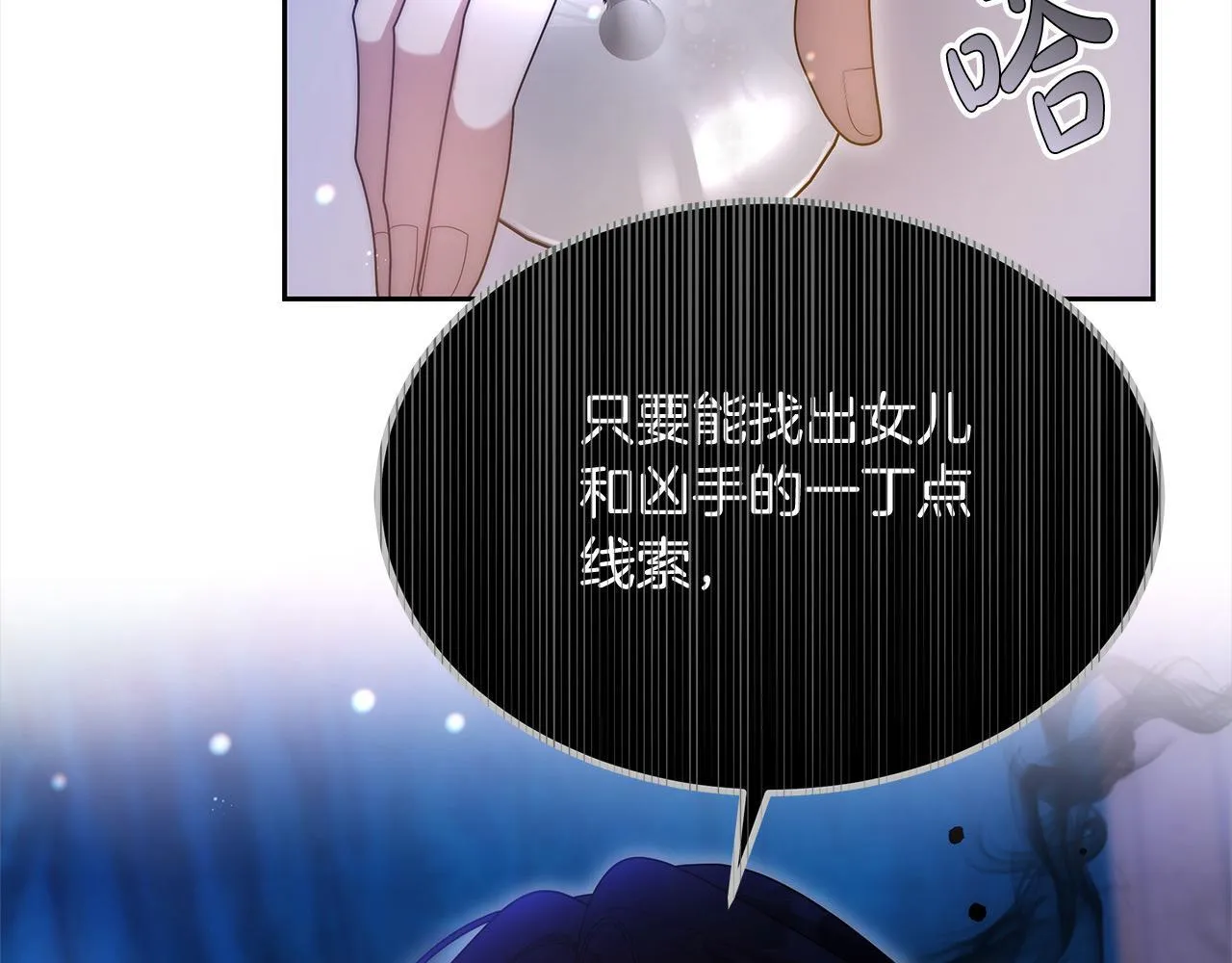 第44话 图鉴之外的圣物66