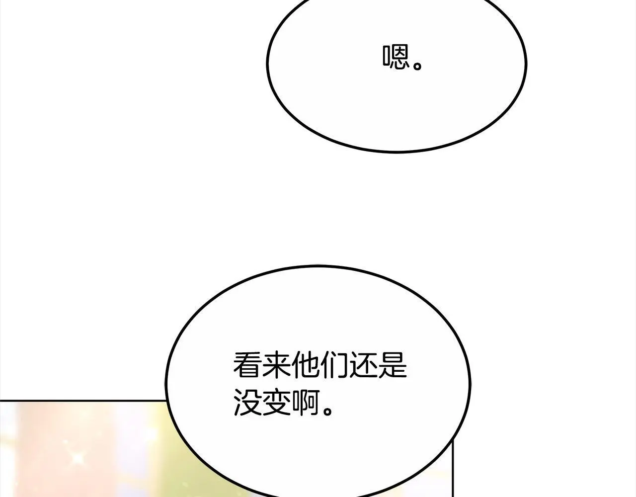 第5话 邀请函229