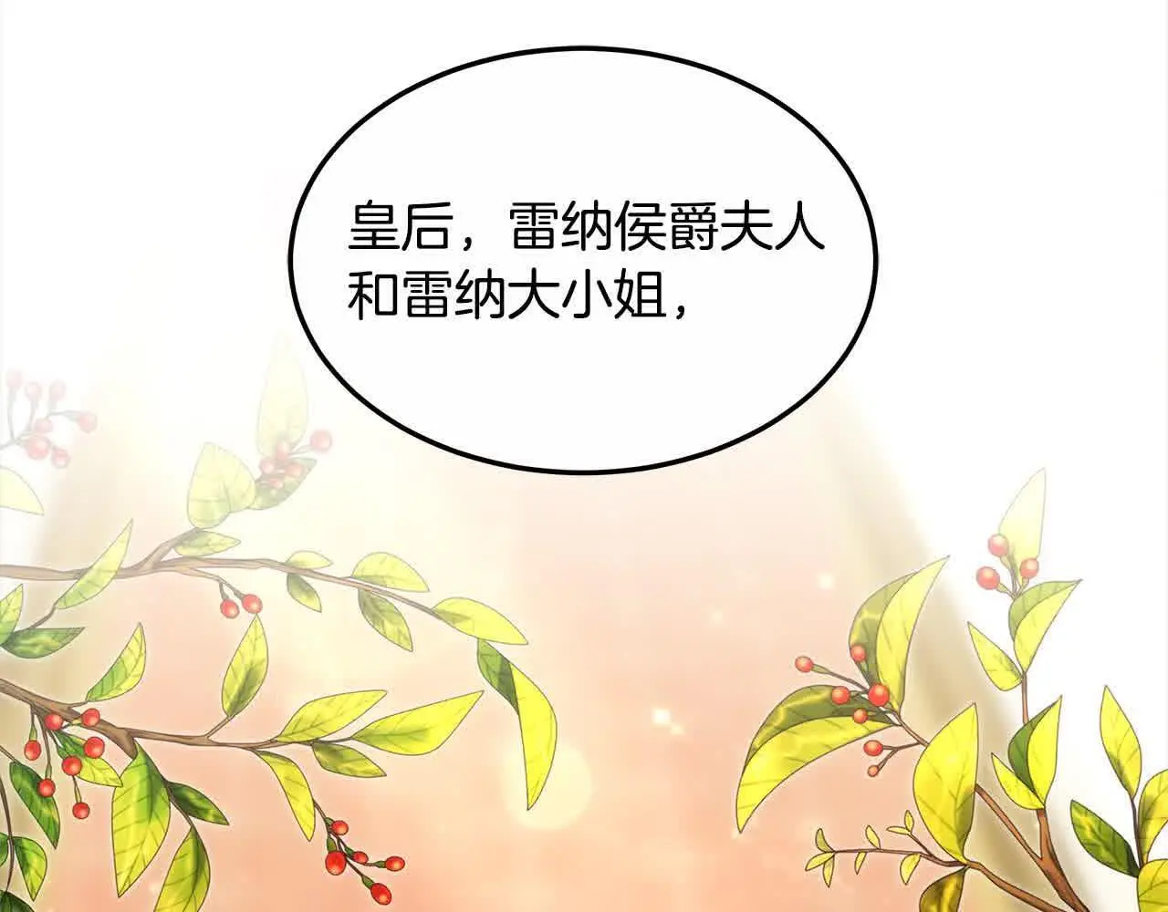 第11话 诋毁女儿的母亲161