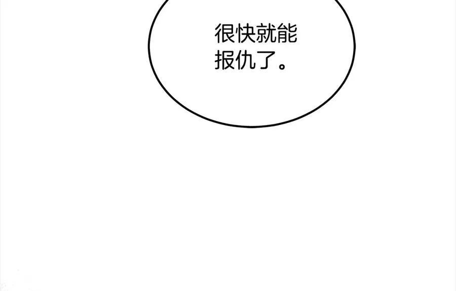 第48话 确定监护人关系113