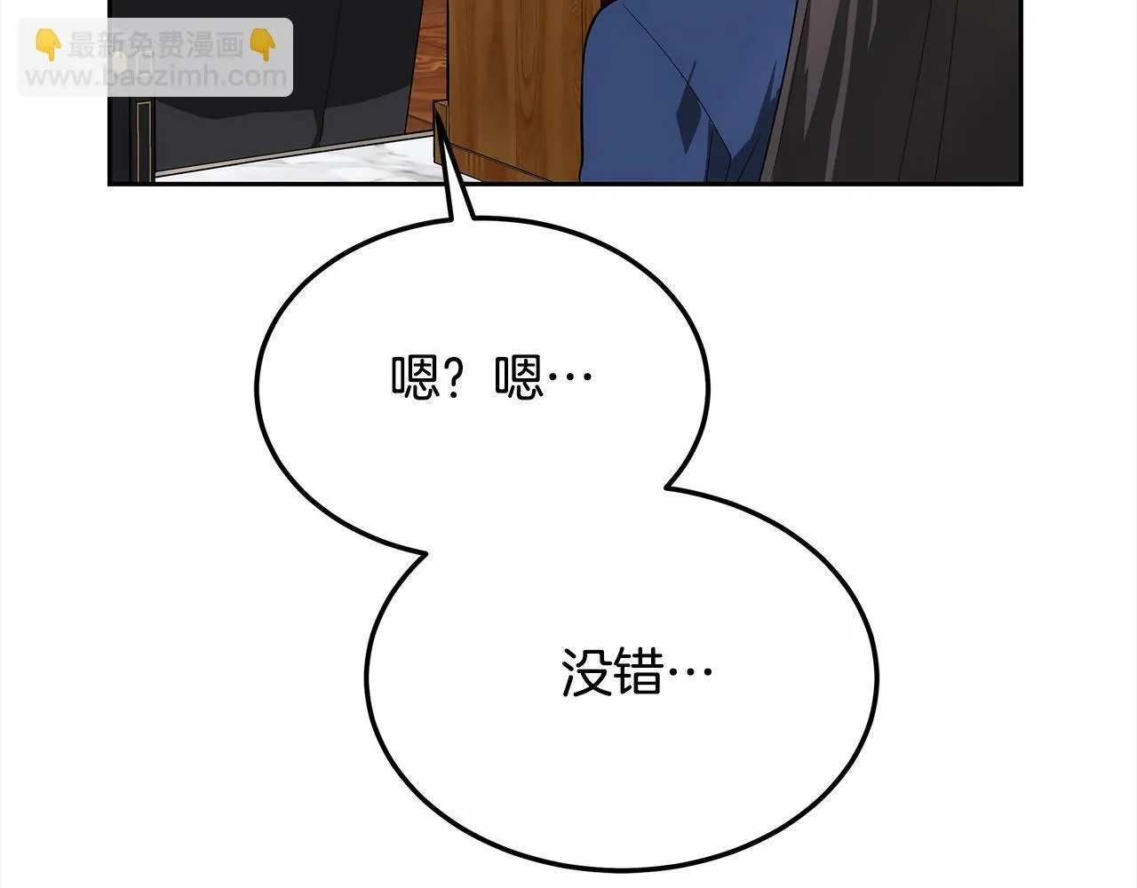 第44话 图鉴之外的圣物157