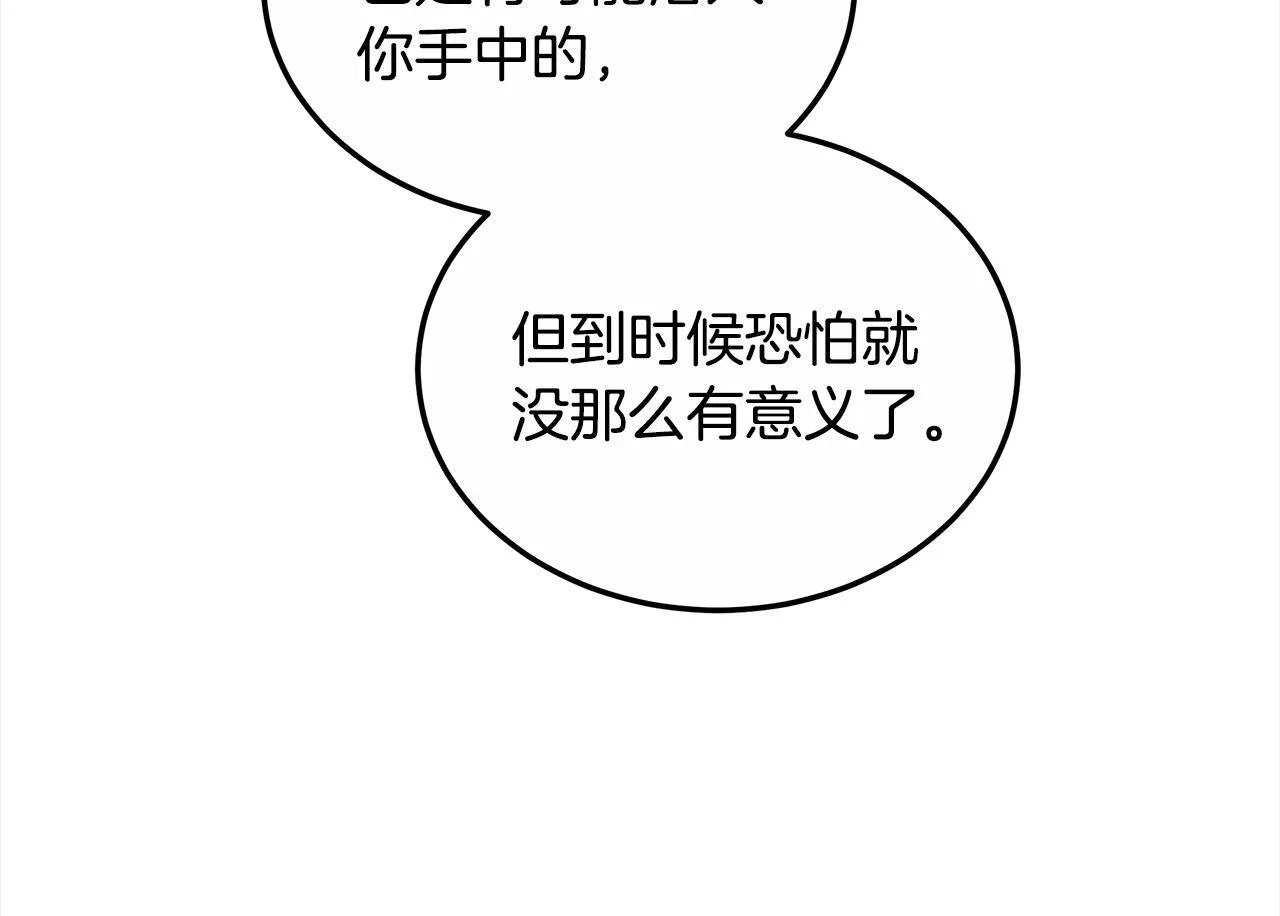 第51话 名声一落千丈64