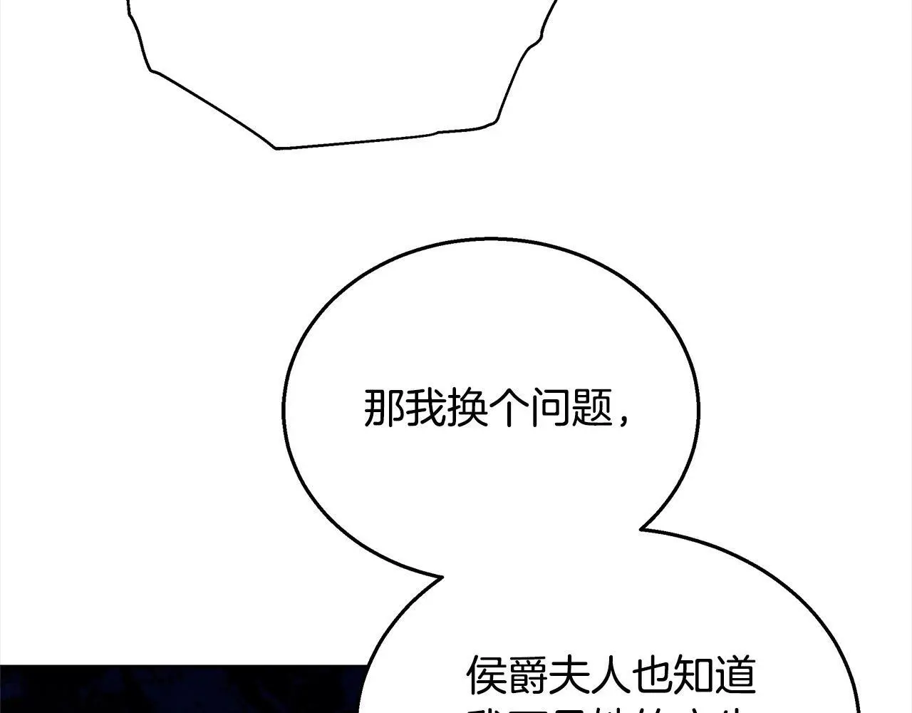 第33话 谁是你父亲！160