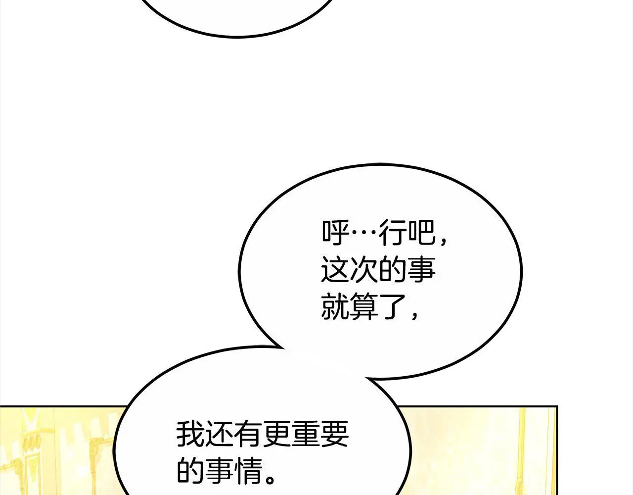 第5话 邀请函194
